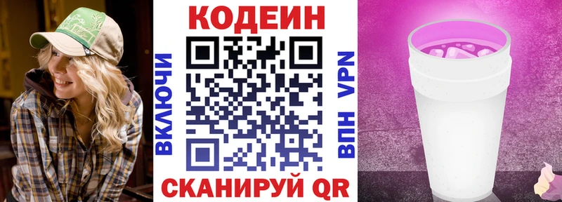 магазин    маркетплейс как зайти  Codein Purple Drank  Игарка 