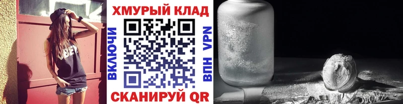 ГЕРОИН хмурый  наркота  блэк спрут вход  Игарка 